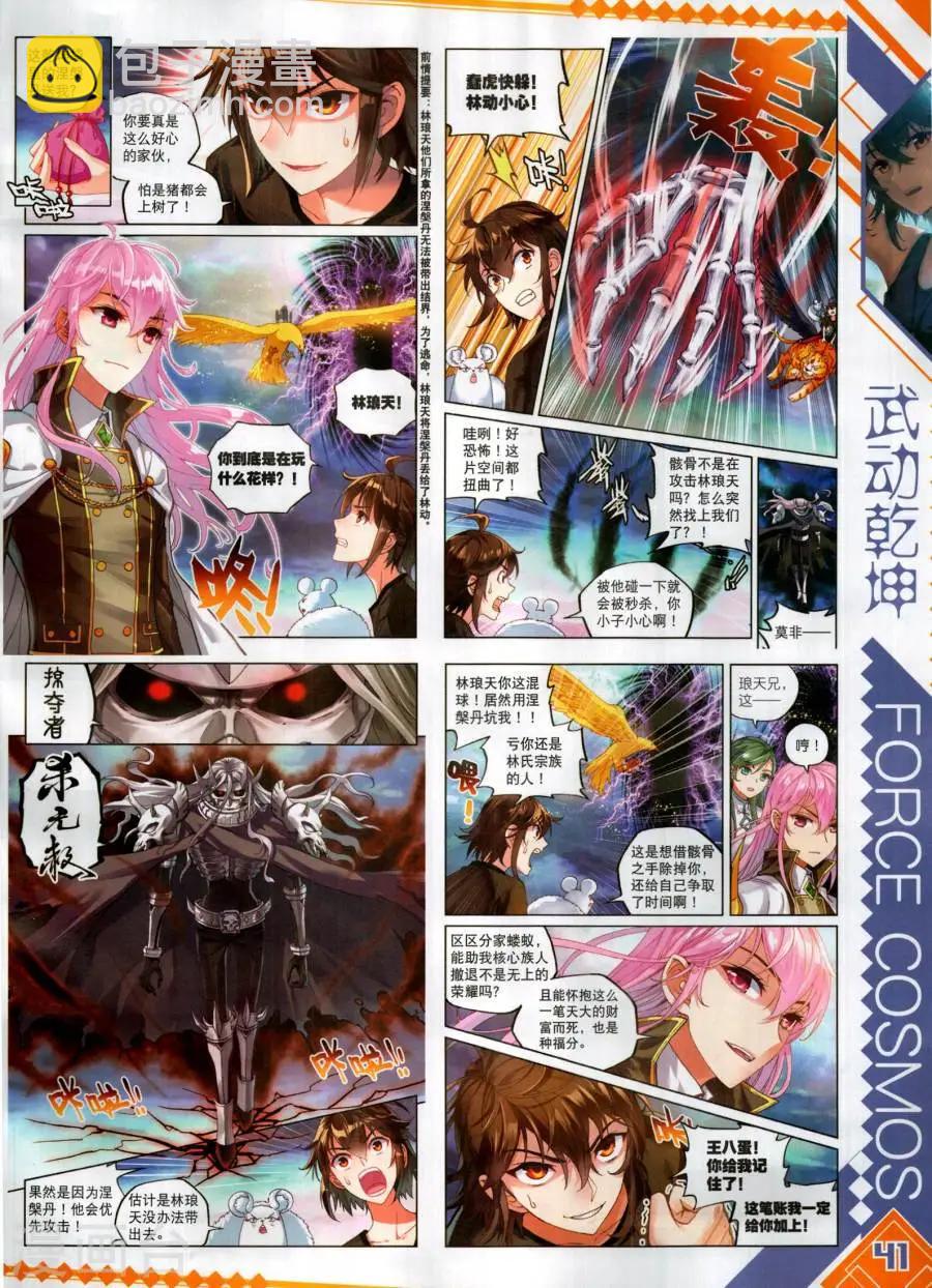 第129期(1/2)-第127话