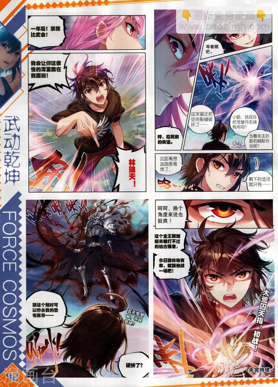 第129期(1/2)-第127话