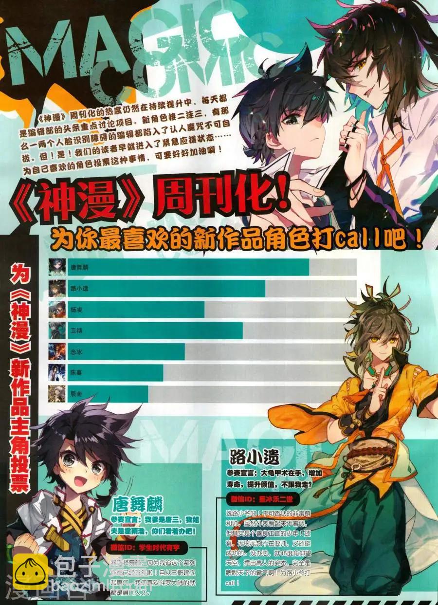 第129期(1/2)-第127话