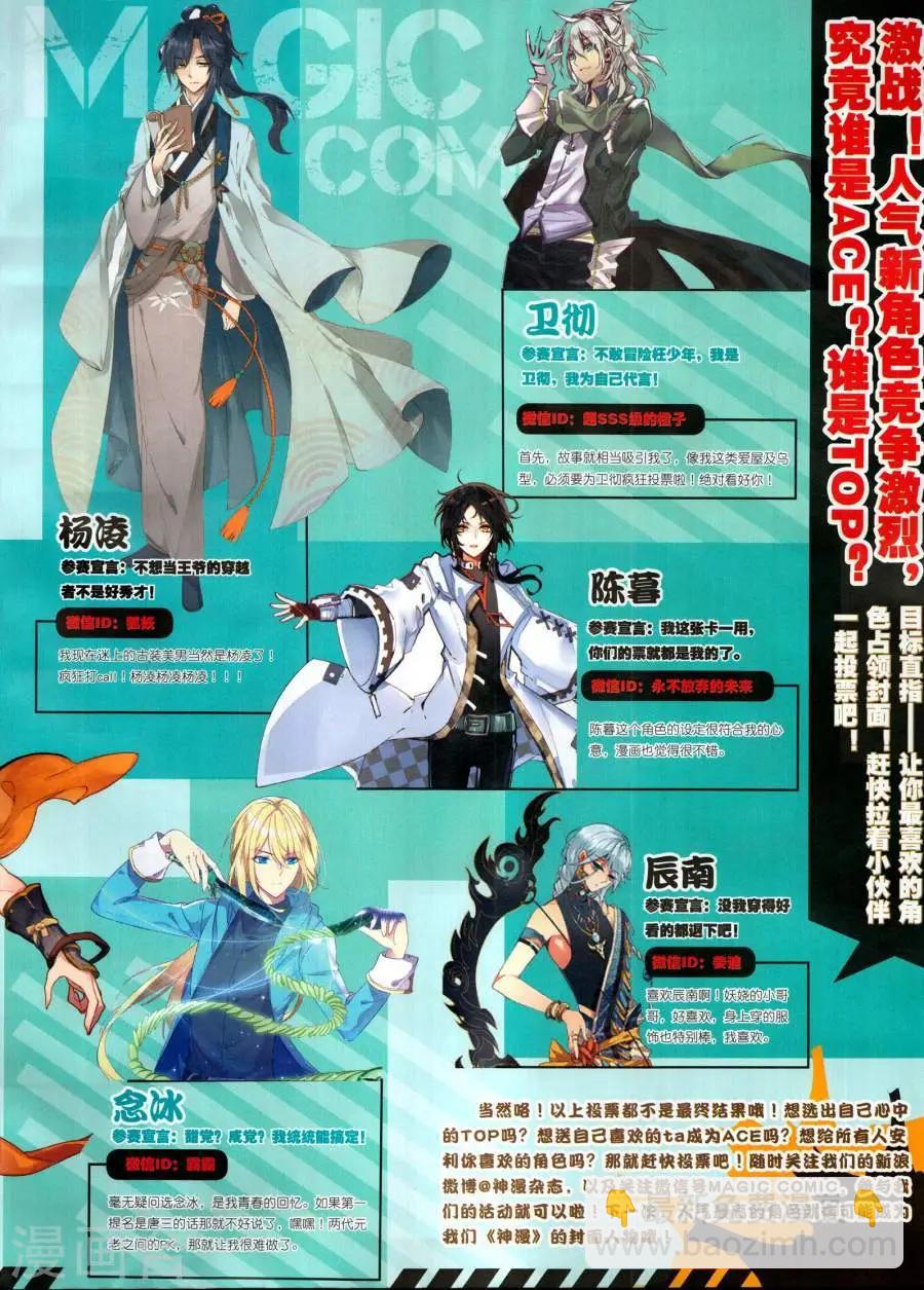 第129期(1/2)-第127话