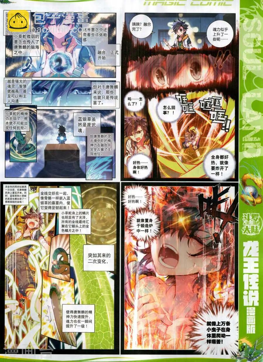 第129期(1/2)-第127话