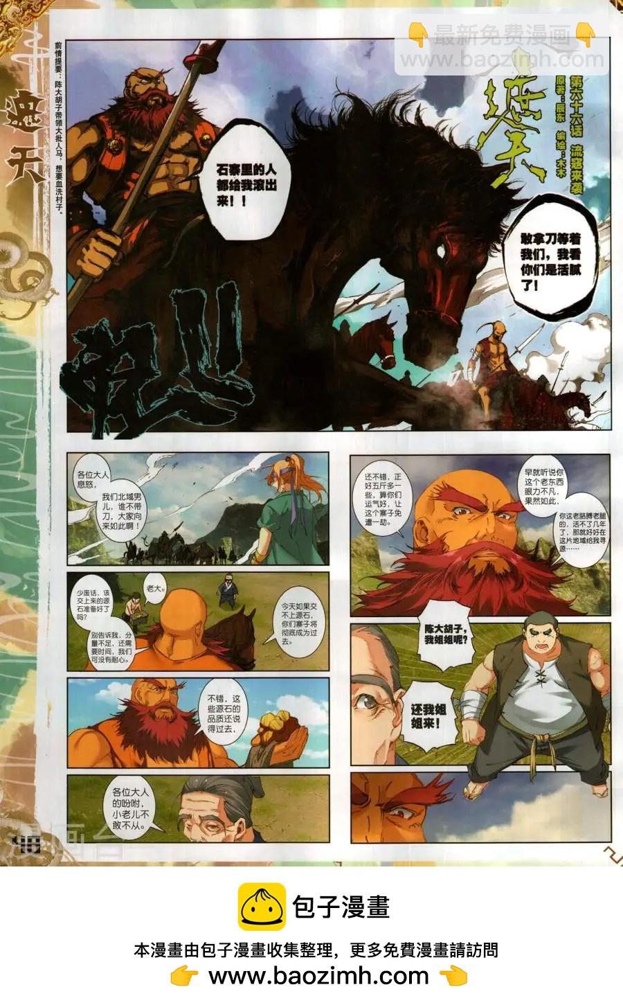 第129期(1/2)-第127话