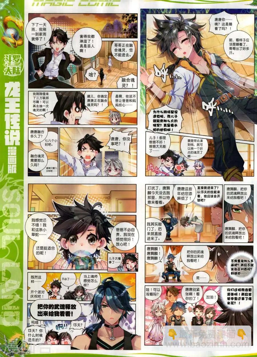 第129期(1/2)-第127话