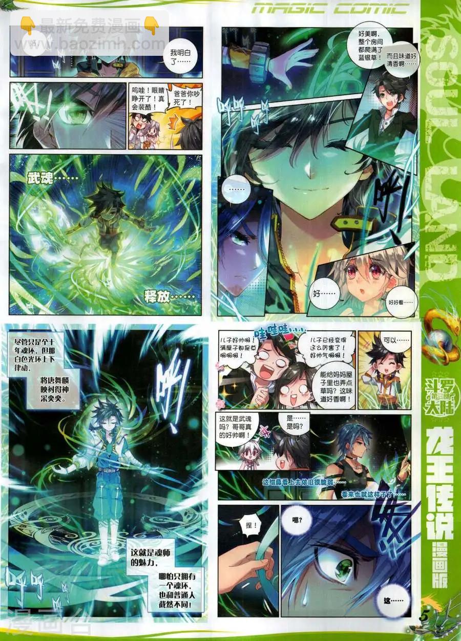 第129期(1/2)-第127话