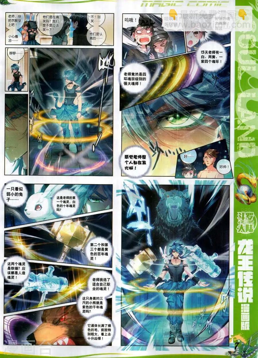 第129期(1/2)-第127话