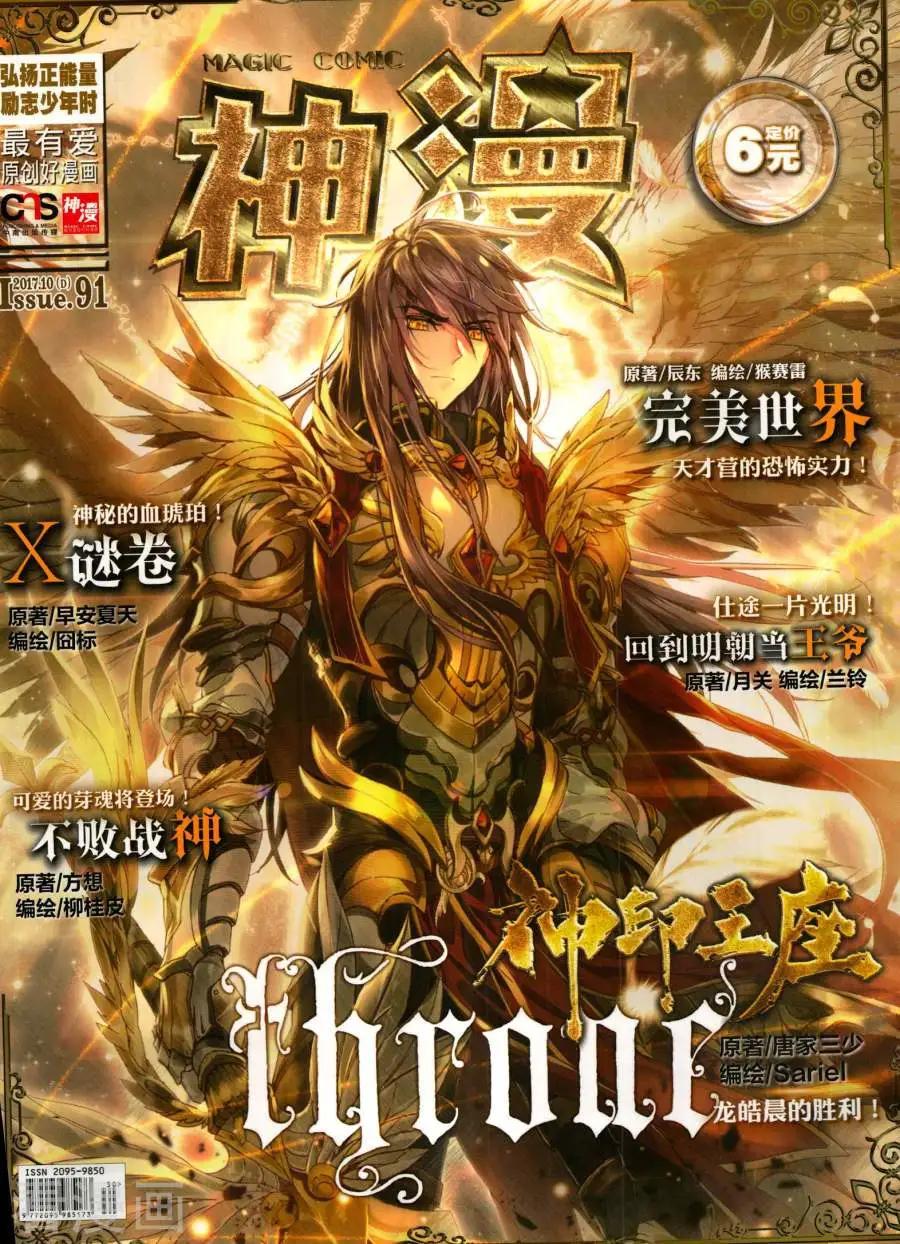 第131期(1/2)-第129话