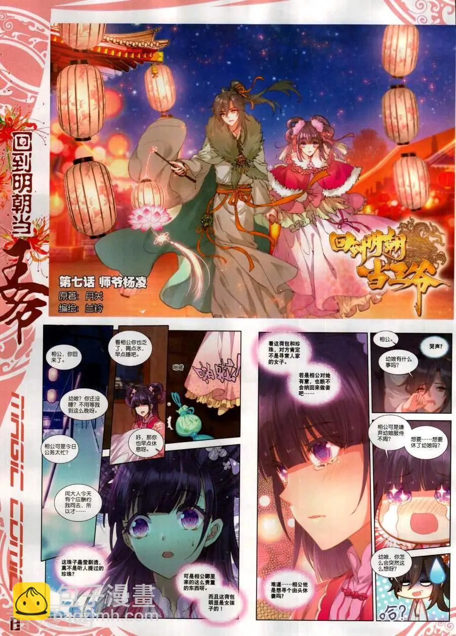 第131期(1/2)-第129话