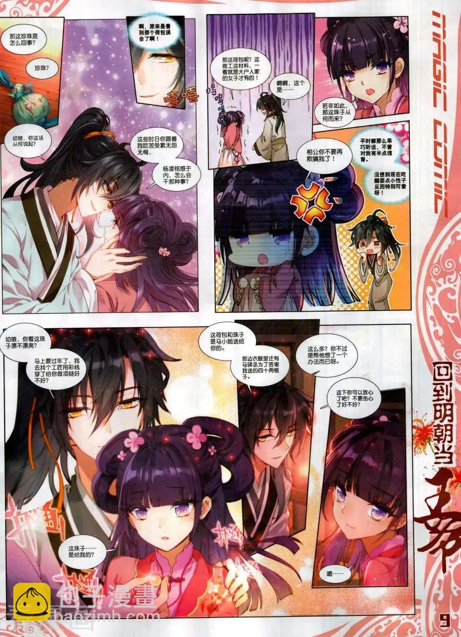 第131期(1/2)-第129话