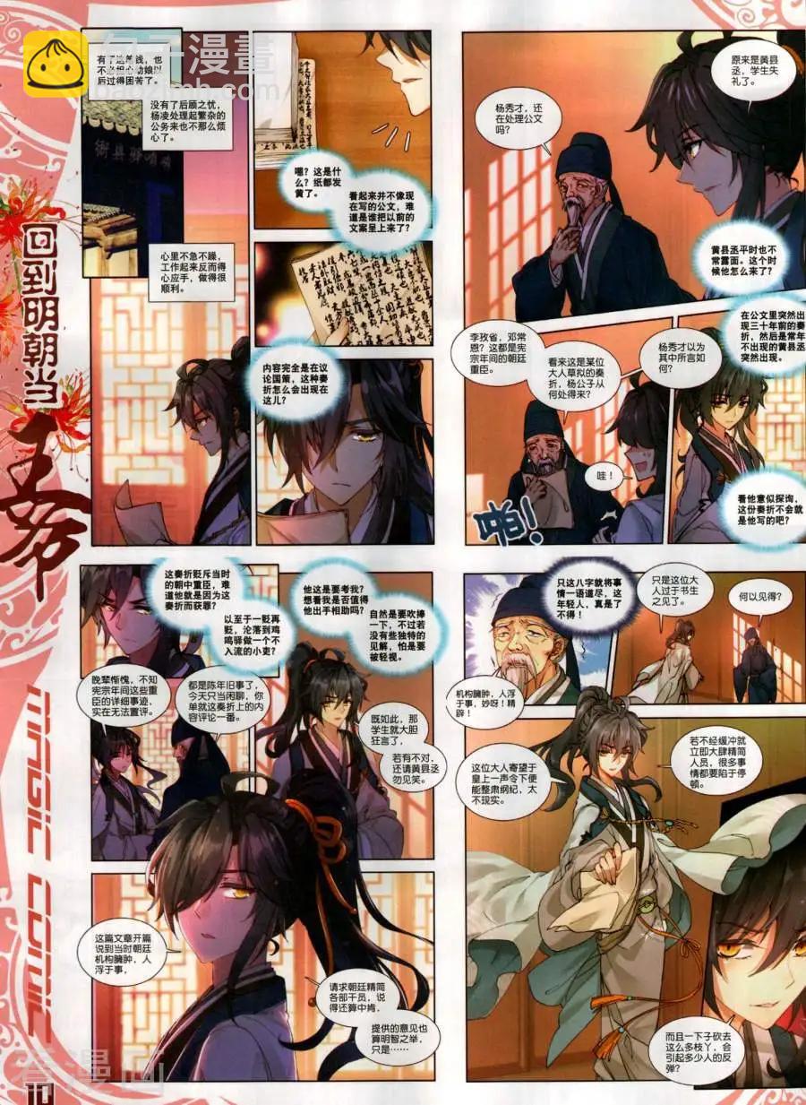 第131期(1/2)-第129话