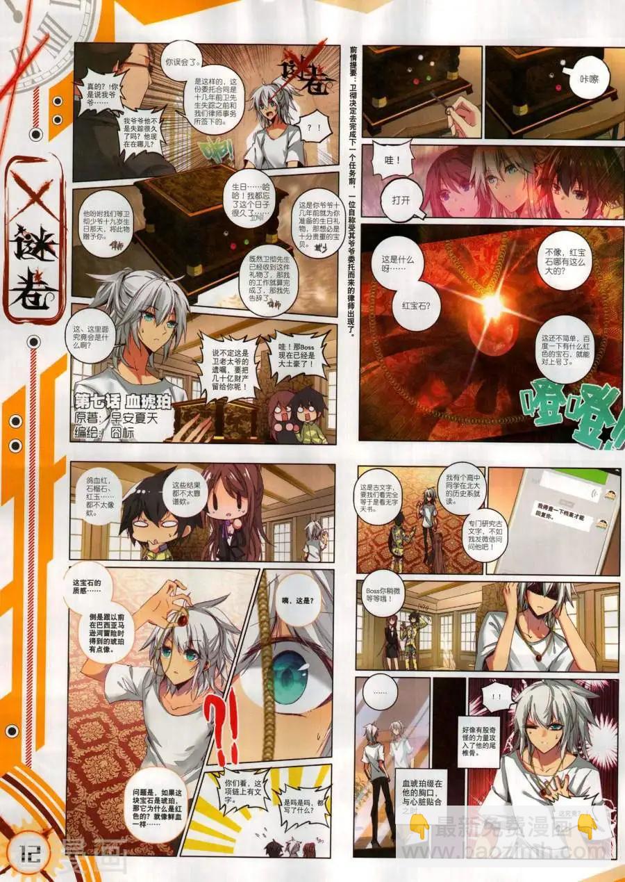 第131期(1/2)-第129话