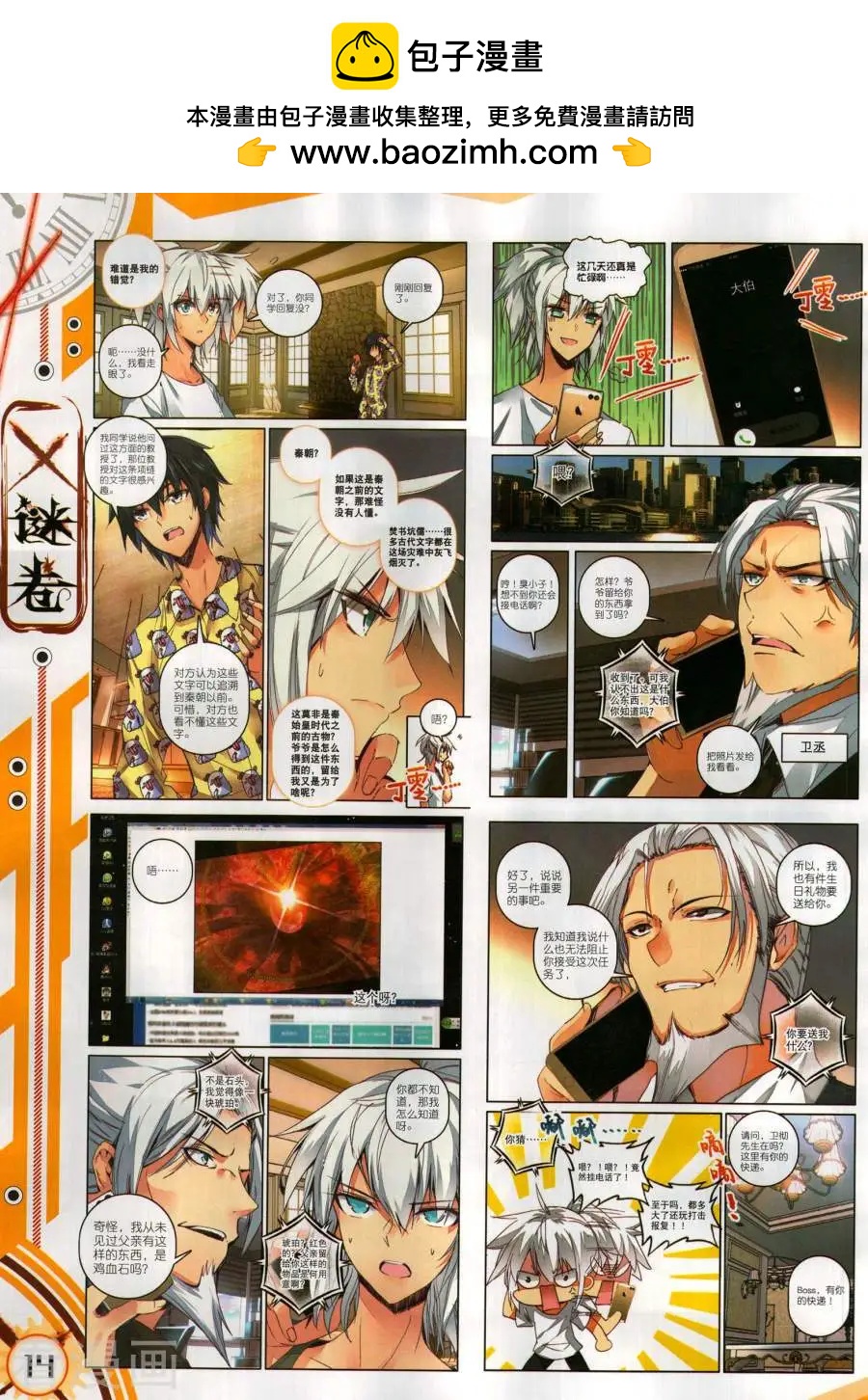 第131期(1/2)-第129话