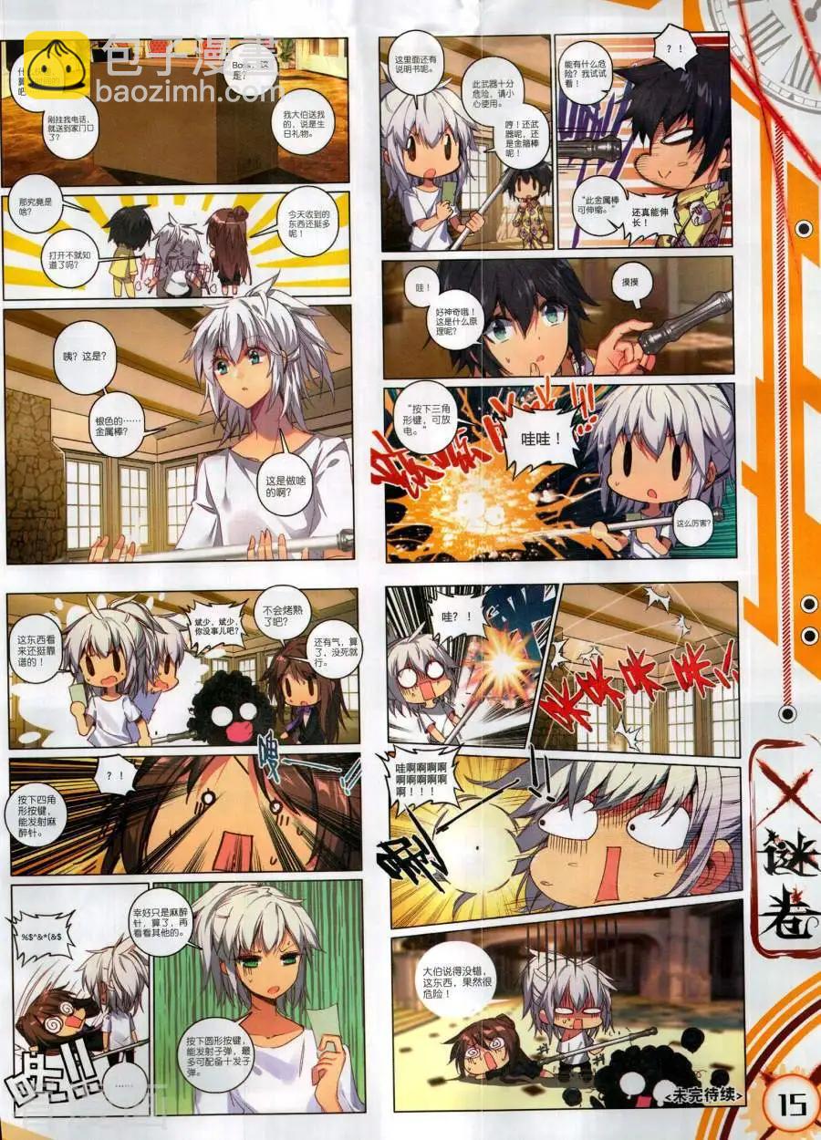 第131期(1/2)-第129话