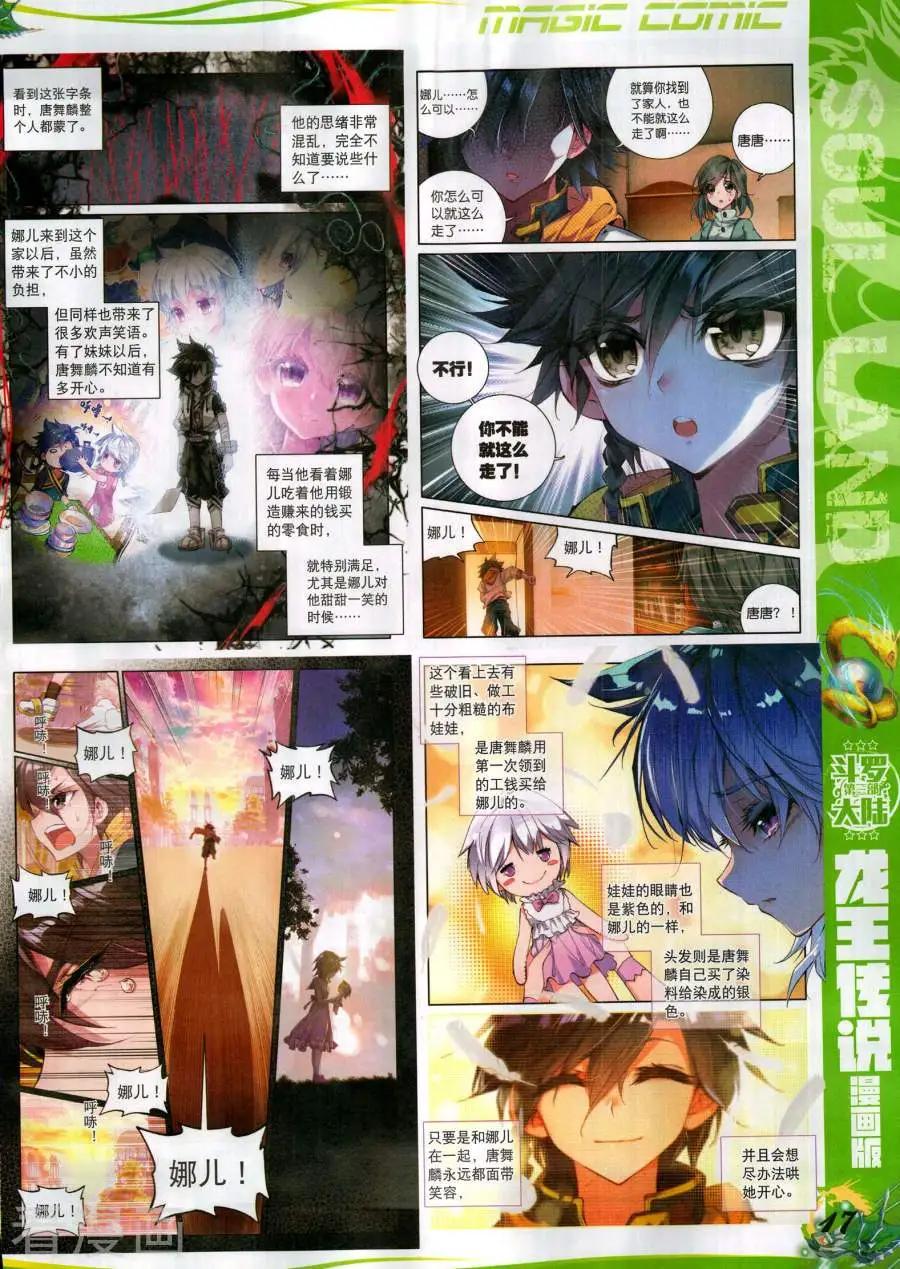 第131期(1/2)-第129话