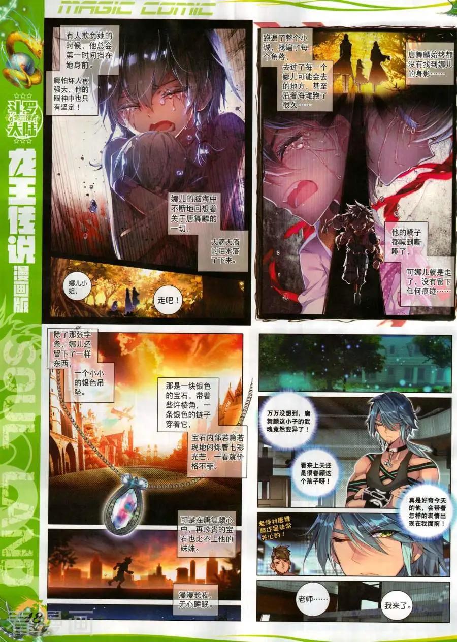 第131期(1/2)-第129话