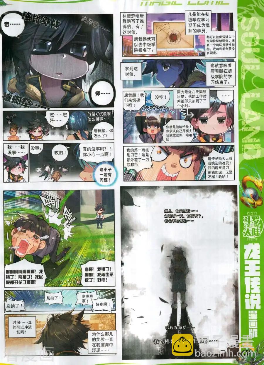 第131期(1/2)-第129话