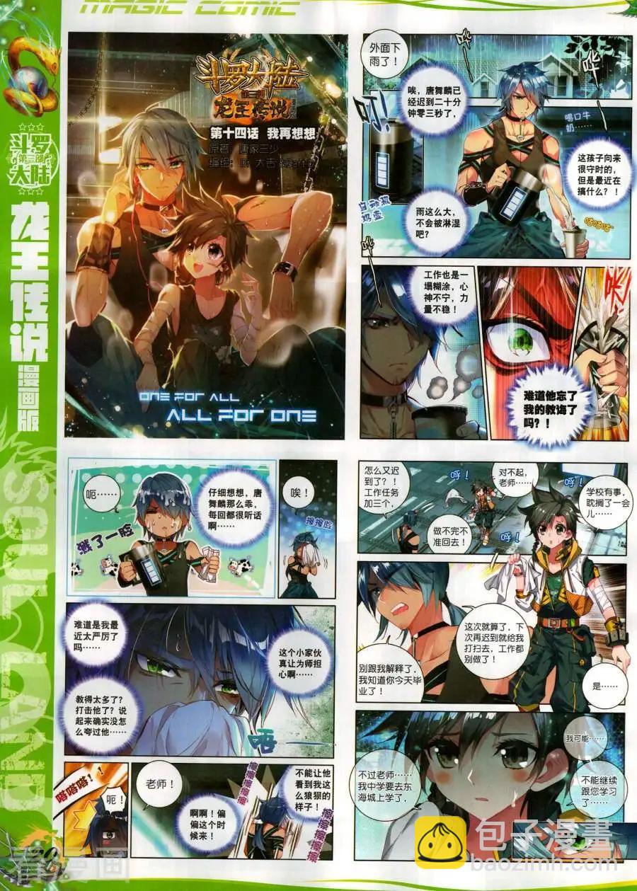 第131期(1/2)-第129话