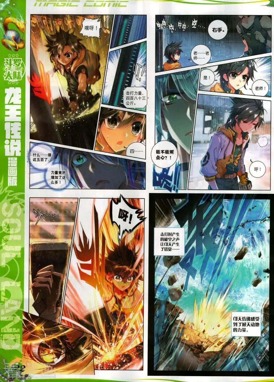 第131期(1/2)-第129话