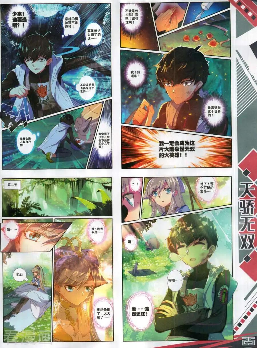 第131期(1/2)-第129话