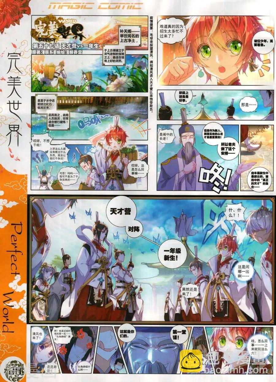 第131期(1/2)-第129话