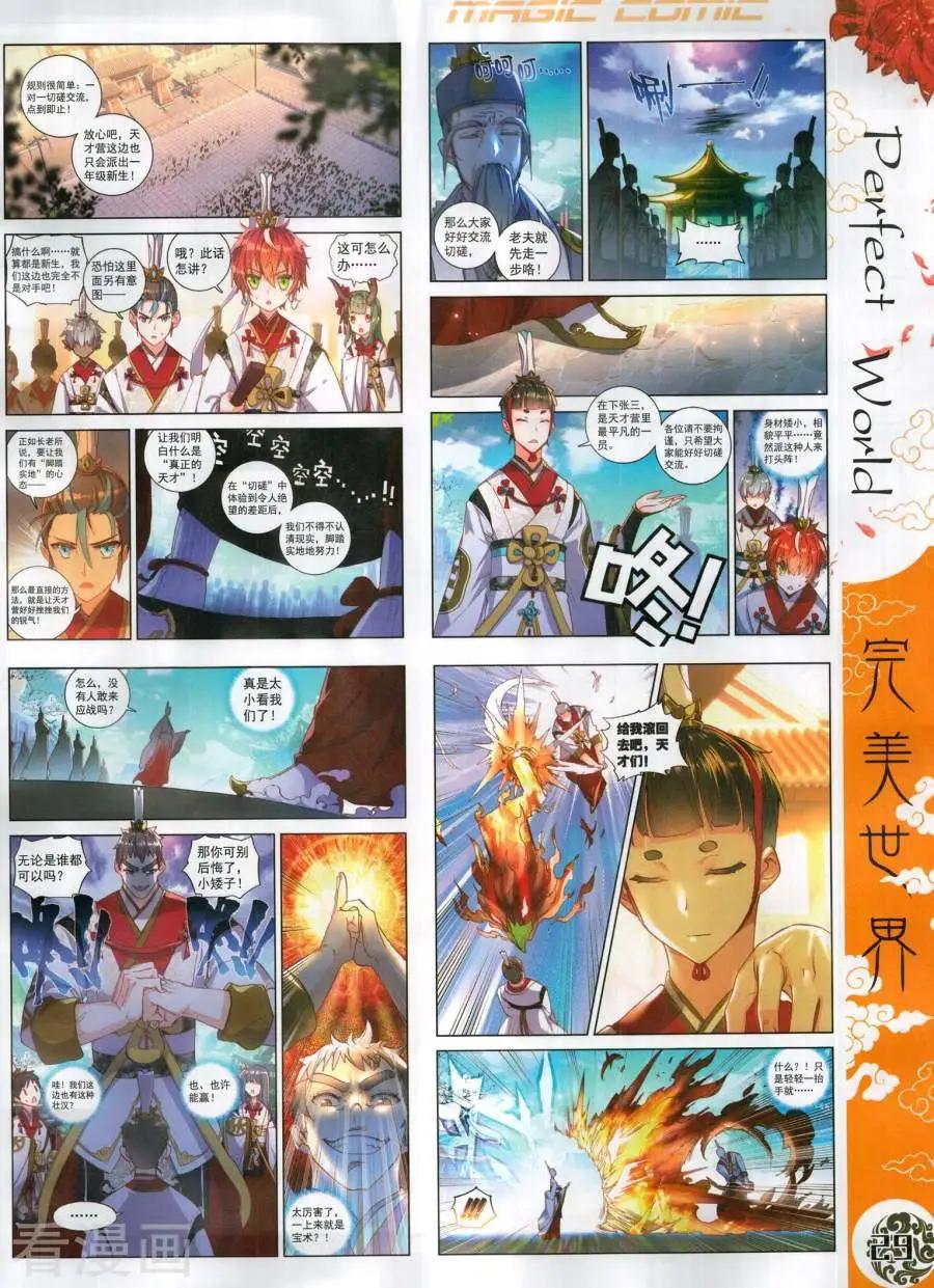 第131期(1/2)-第129话