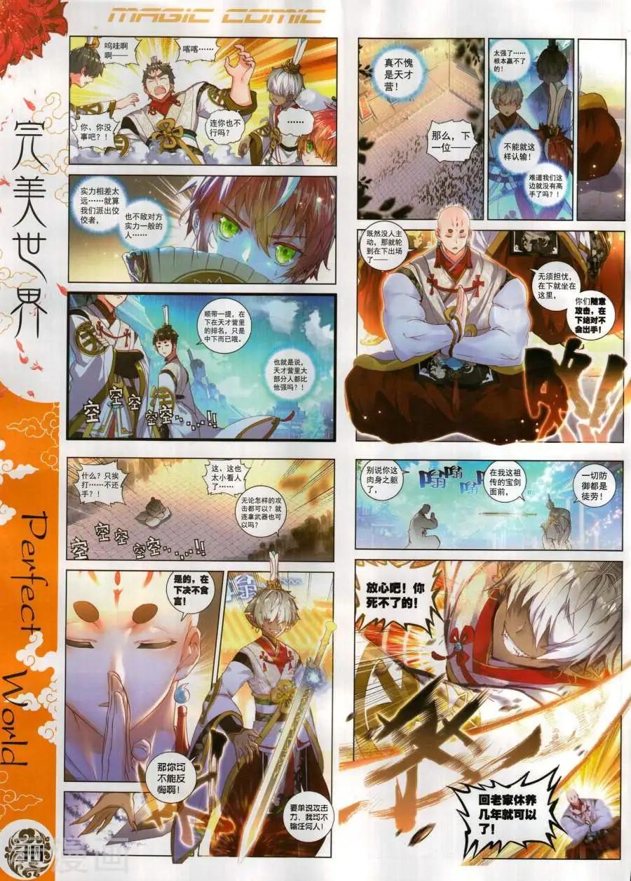 第131期(1/2)-第129话