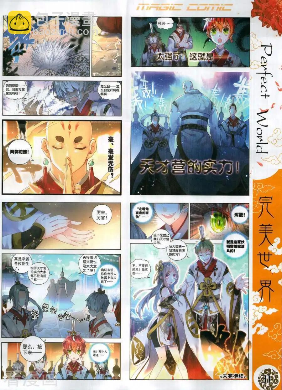 第131期(1/2)-第129话