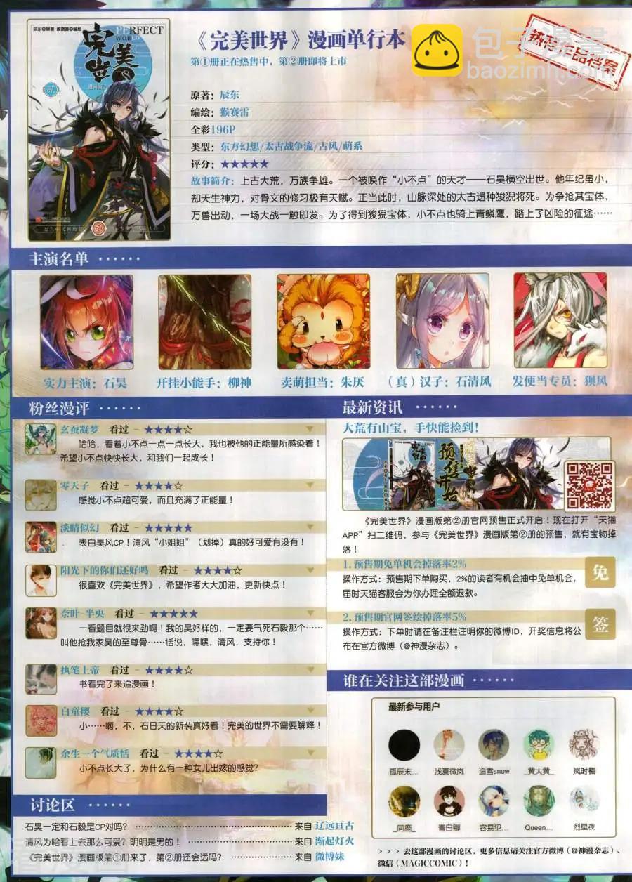 第131期(1/2)-第129话