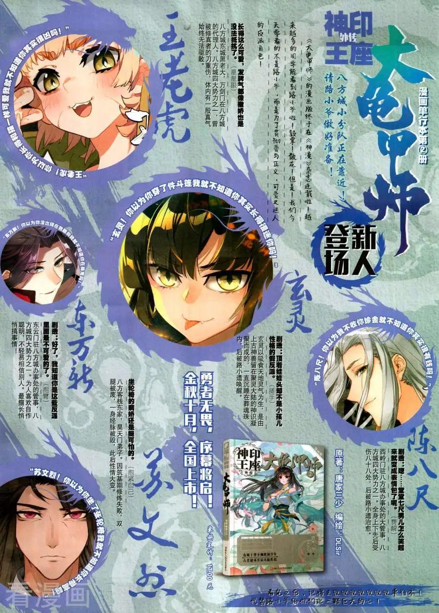 第131期(1/2)-第129话