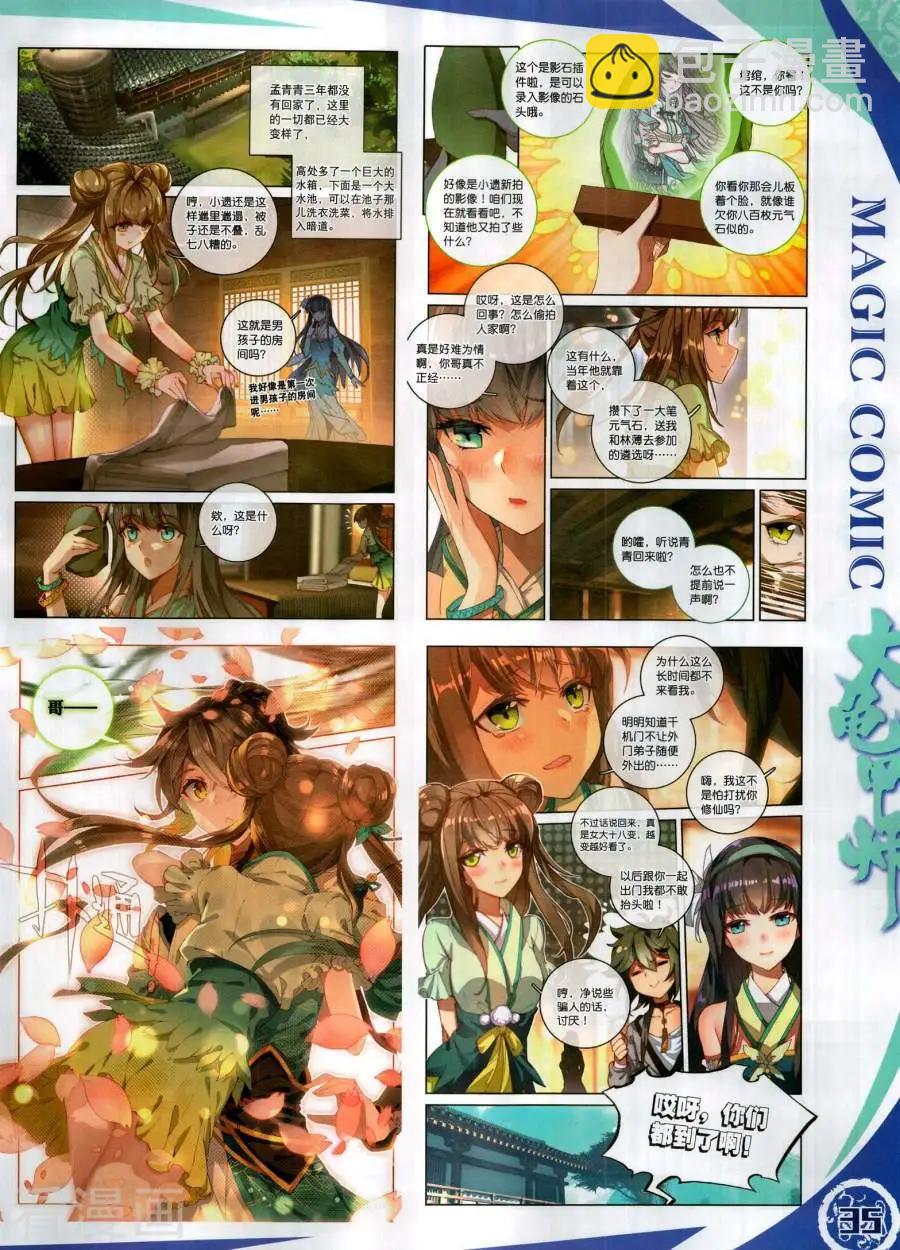 第131期(1/2)-第129话