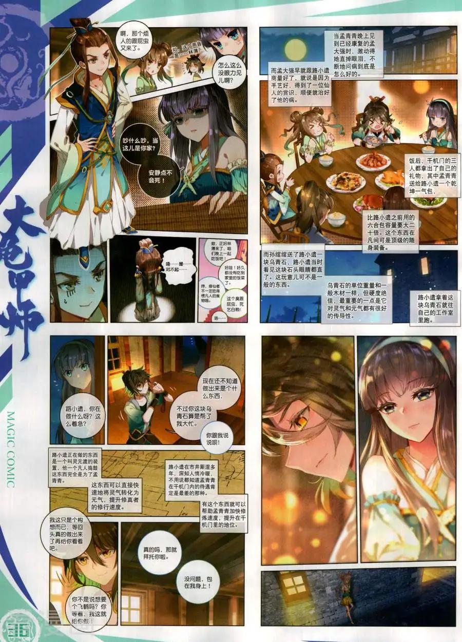 第131期(1/2)-第129话