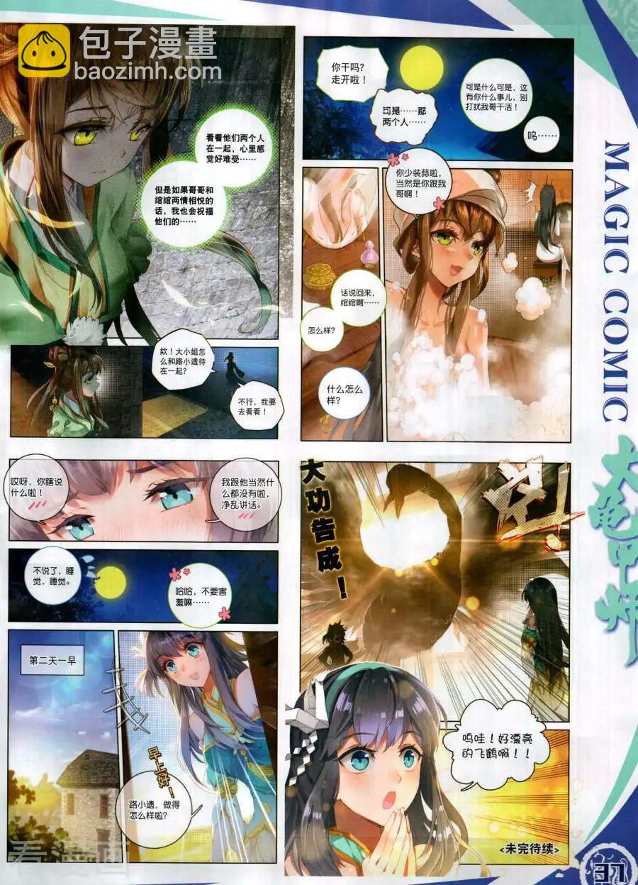 第131期(1/2)-第129话