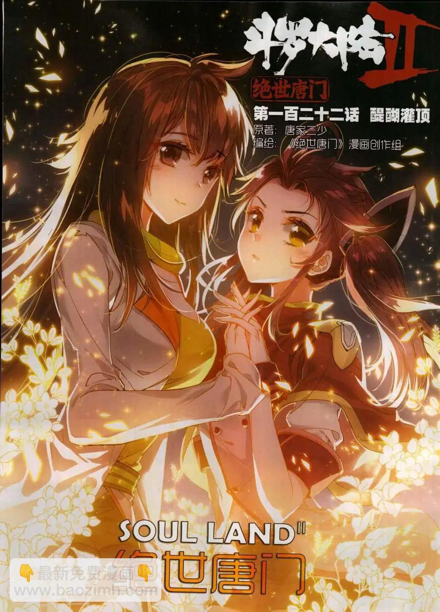 第131期(1/2)-第129话