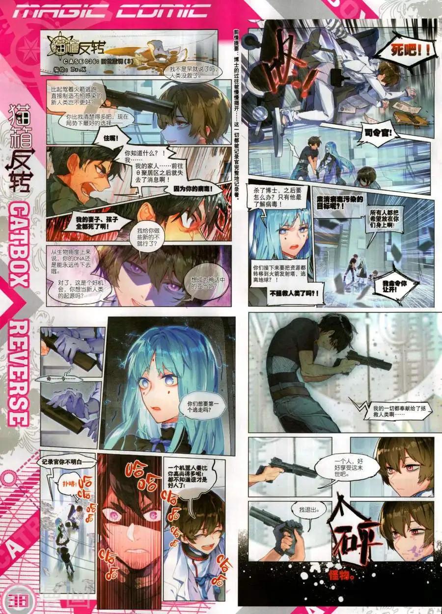 第131期(1/2)-第129话