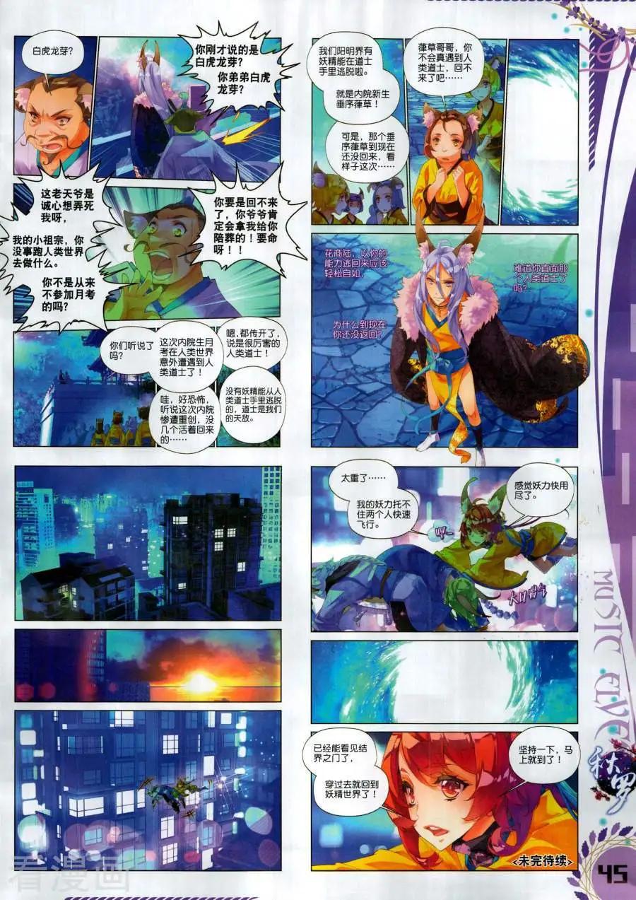 第131期(1/2)-第129话