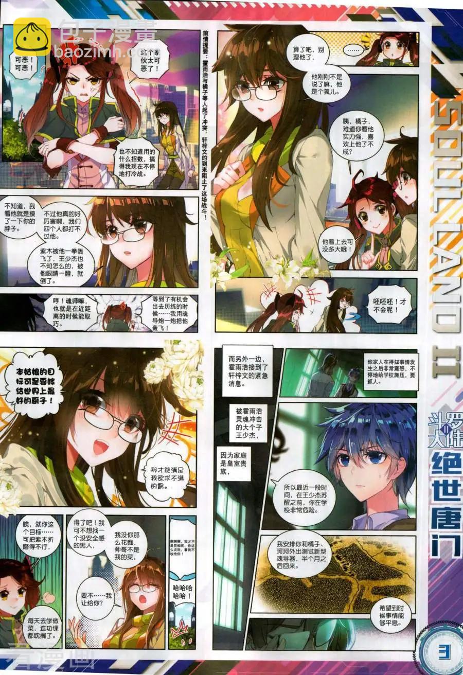 第131期(1/2)-第129话