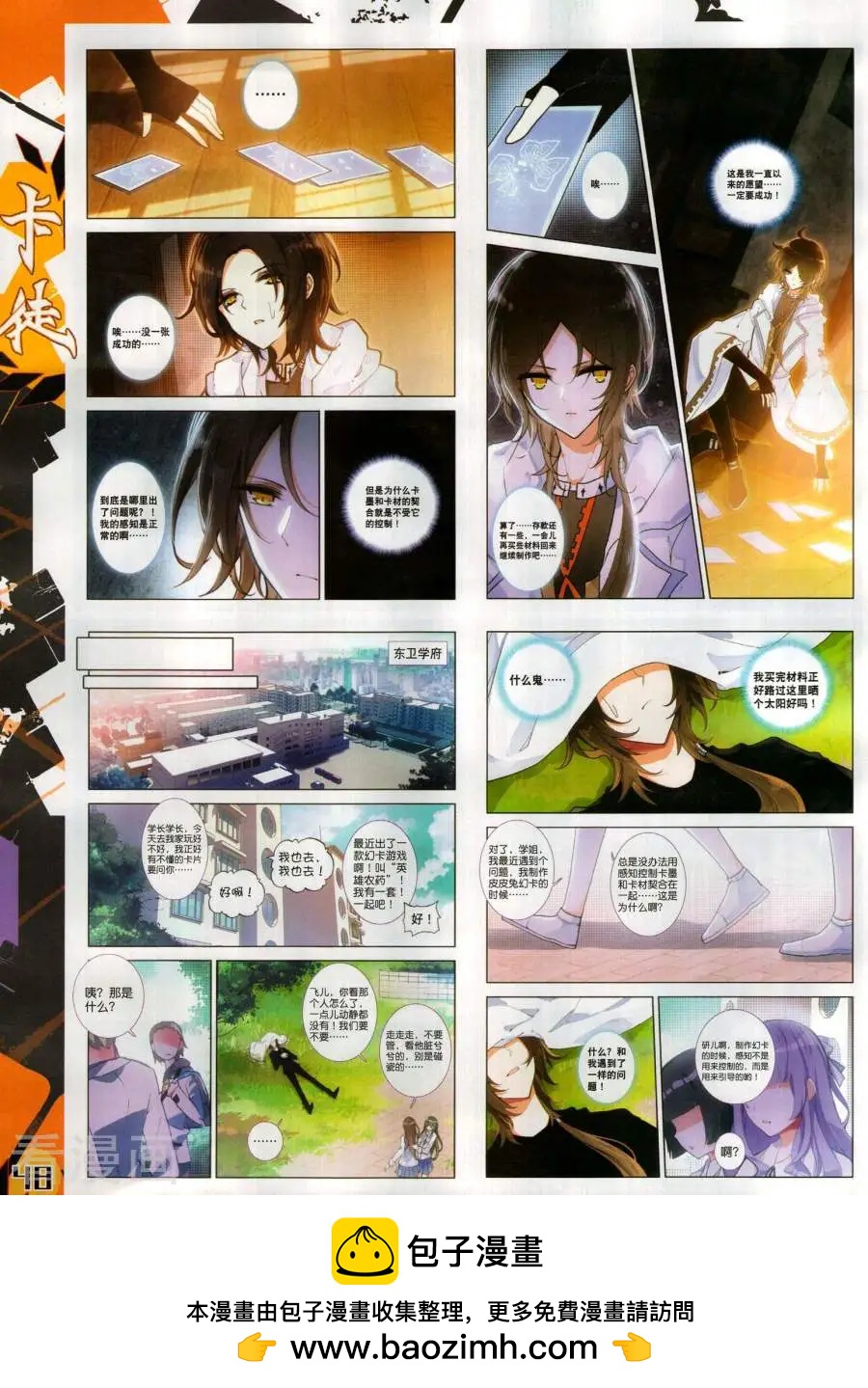 第131期(1/2)-第129话