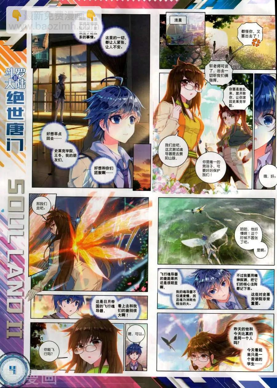 第131期(1/2)-第129话