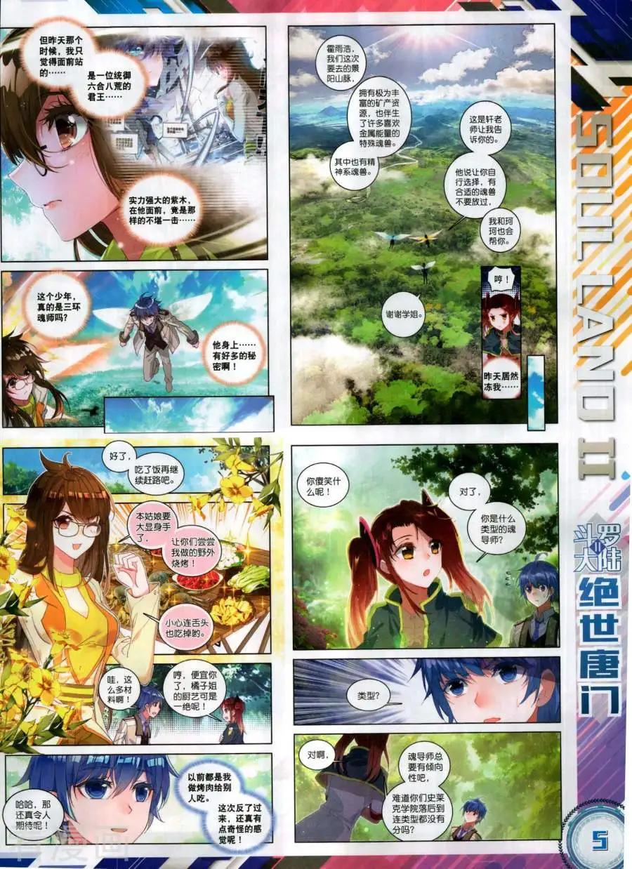 第131期(1/2)-第129话