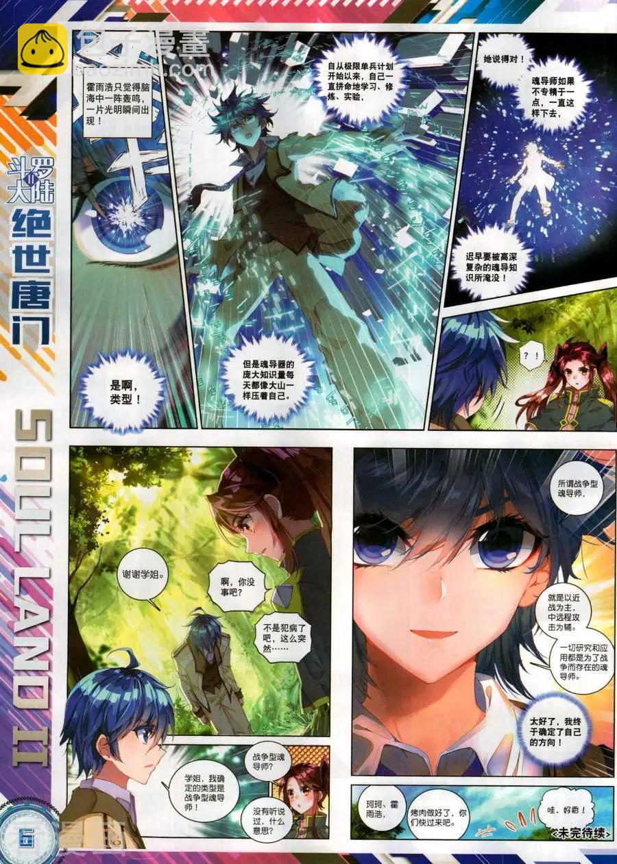 第131期(1/2)-第129话