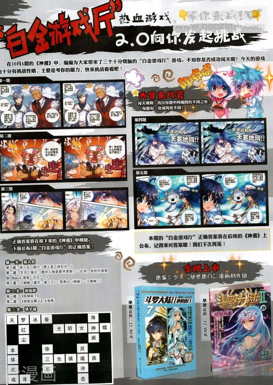 第131期(1/2)-第129话