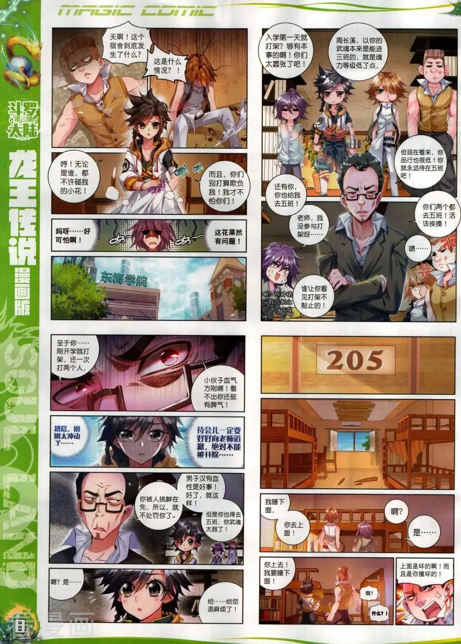 第133期(1/2)-第131话