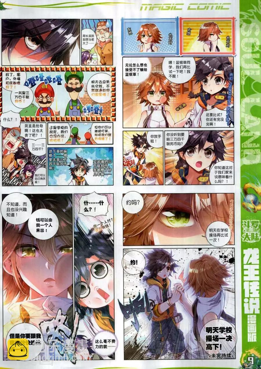 第133期(1/2)-第131话