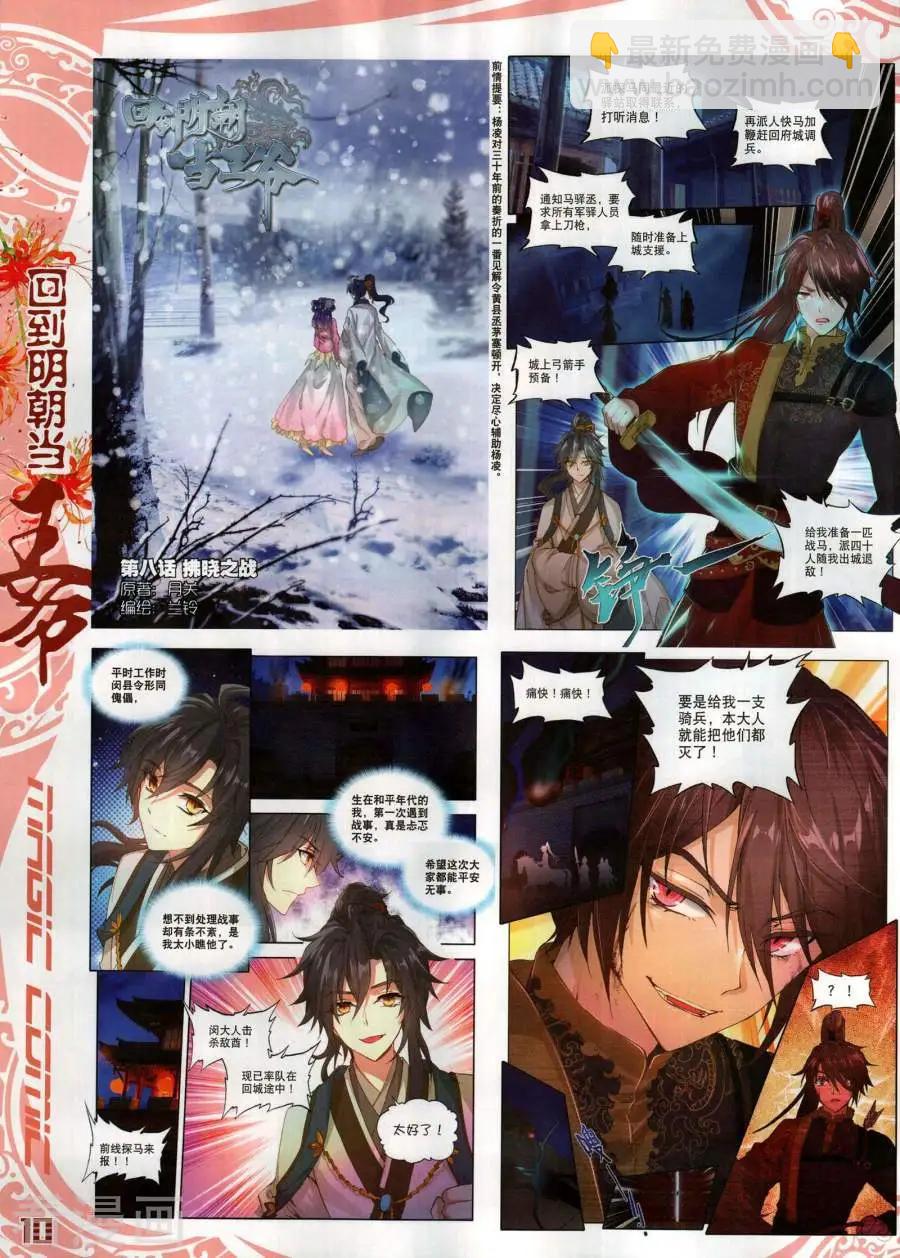 第133期(1/2)-第131话