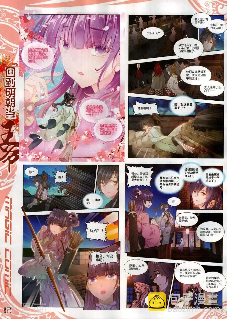 第133期(1/2)-第131话