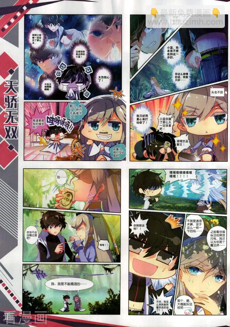 第133期(1/2)-第131话