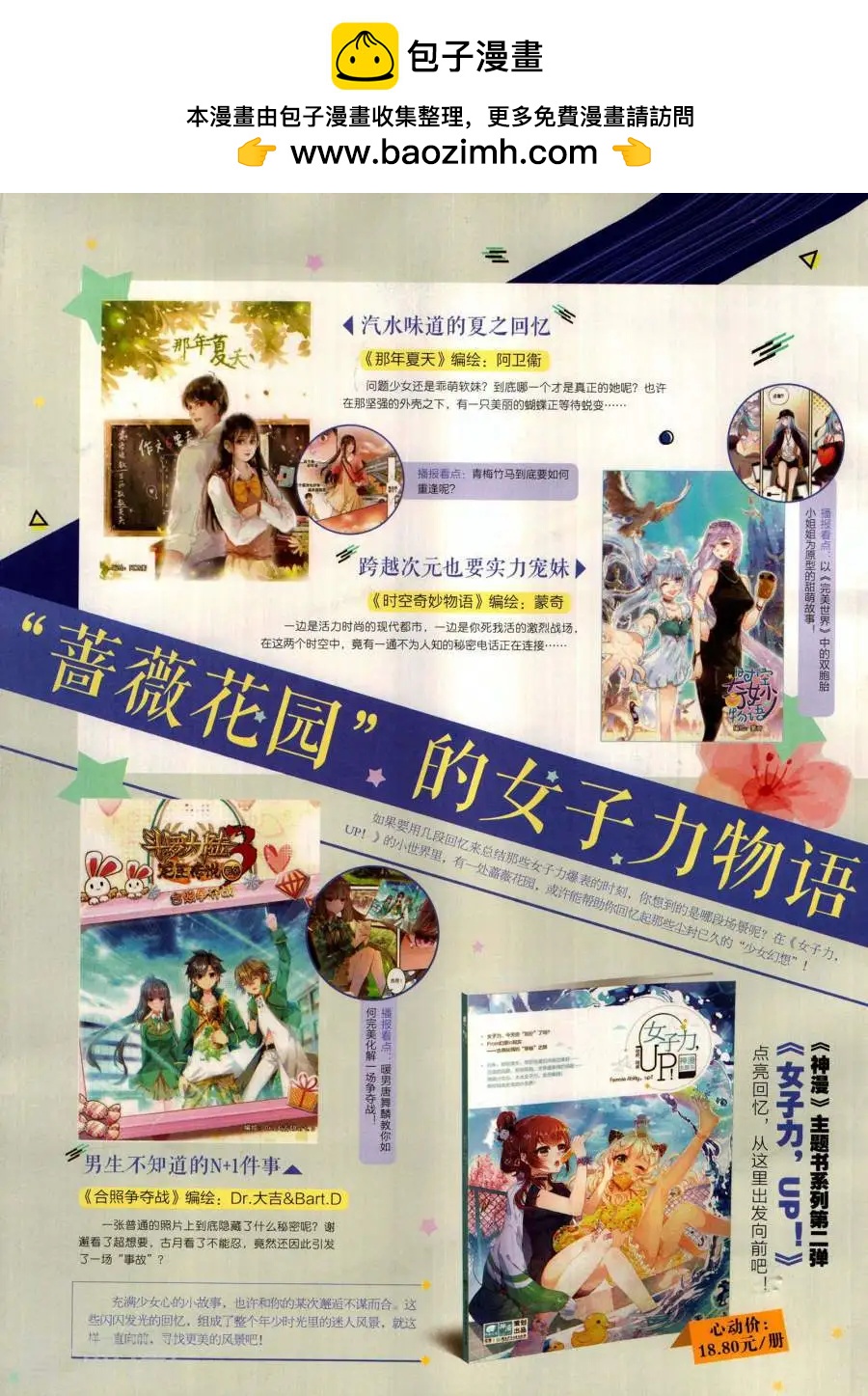 第133期(1/2)-第131话