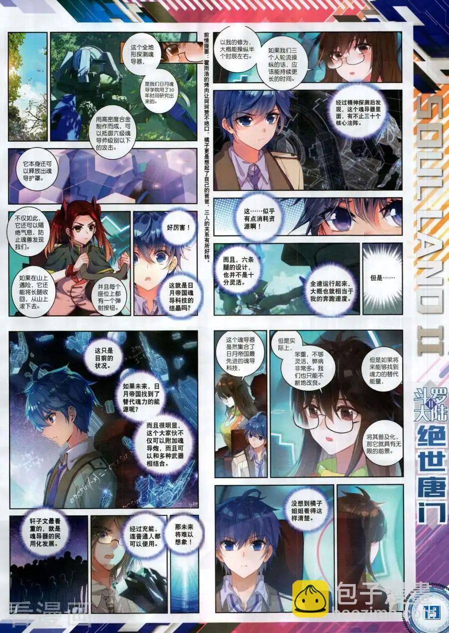 第133期(1/2)-第131话