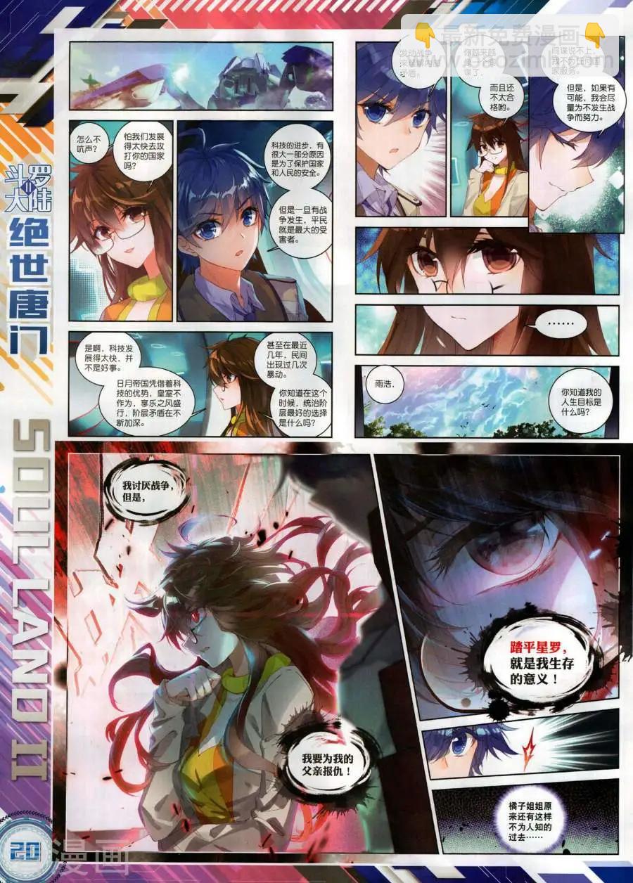 第133期(1/2)-第131话