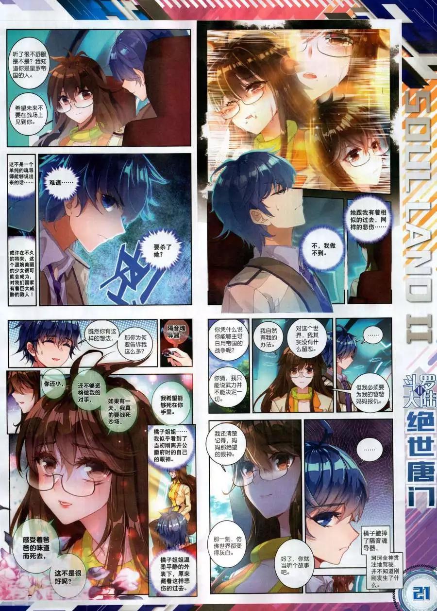 第133期(1/2)-第131话