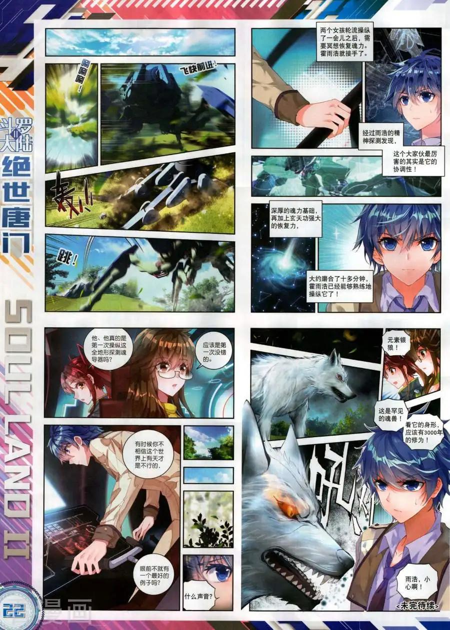 第133期(1/2)-第131话